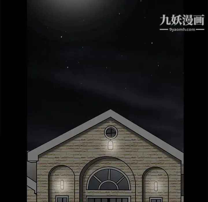 完美人偶 - 第30话 - page 96