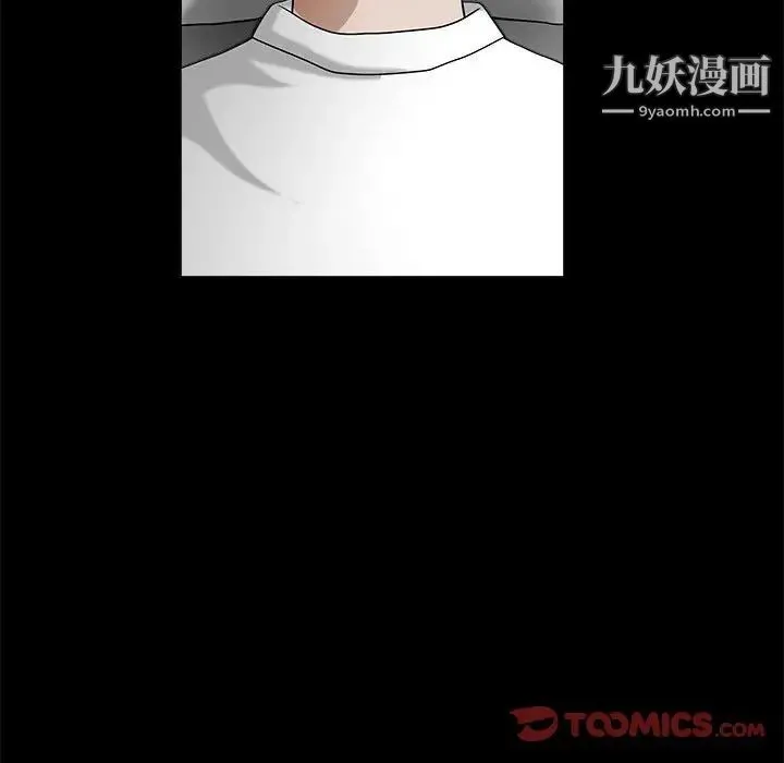 完美人偶 - 第30话 - page 99