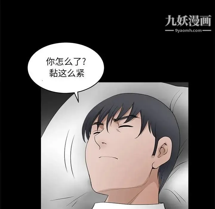 完美人偶 - 第30话 - page 104