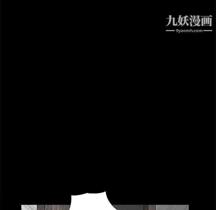 完美人偶 - 第30话 - page 128