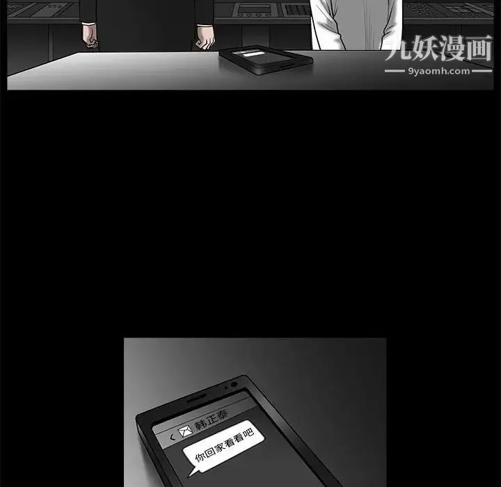 完美人偶 - 第30话 - page 154