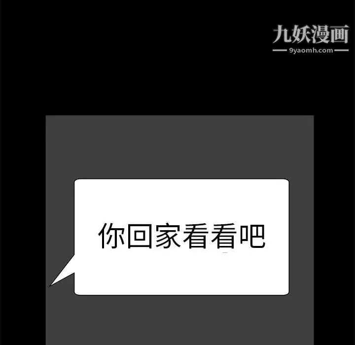 完美人偶 - 第30话 - page 156