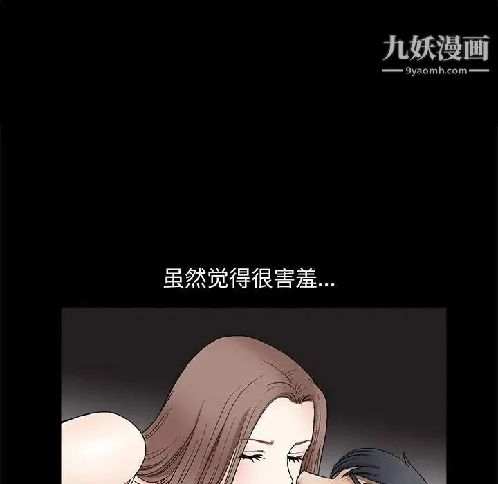 完美人偶 - 第6话 - page 8