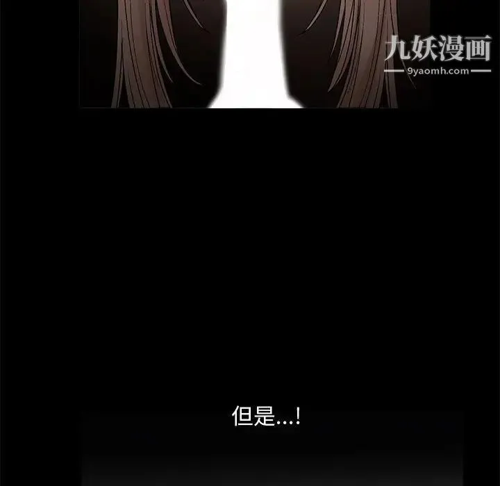 完美人偶 - 第6话 - page 17