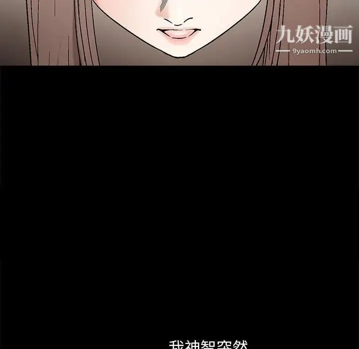完美人偶 - 第6话 - page 20