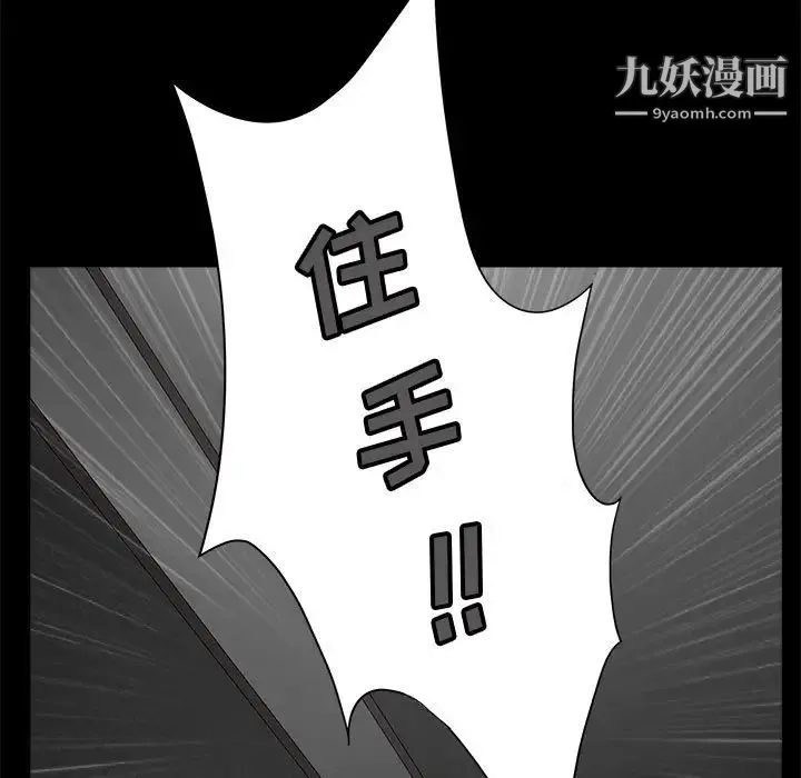 完美人偶 - 第6话 - page 25