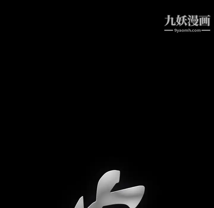 完美人偶 - 第6话 - page 27