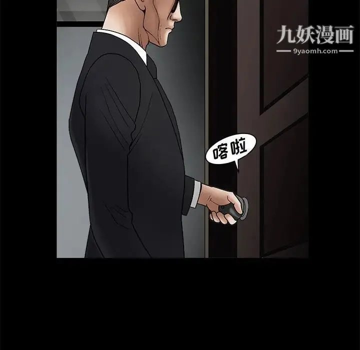 完美人偶 - 第6话 - page 51