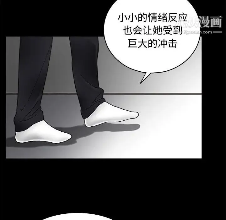 完美人偶 - 第6话 - page 60