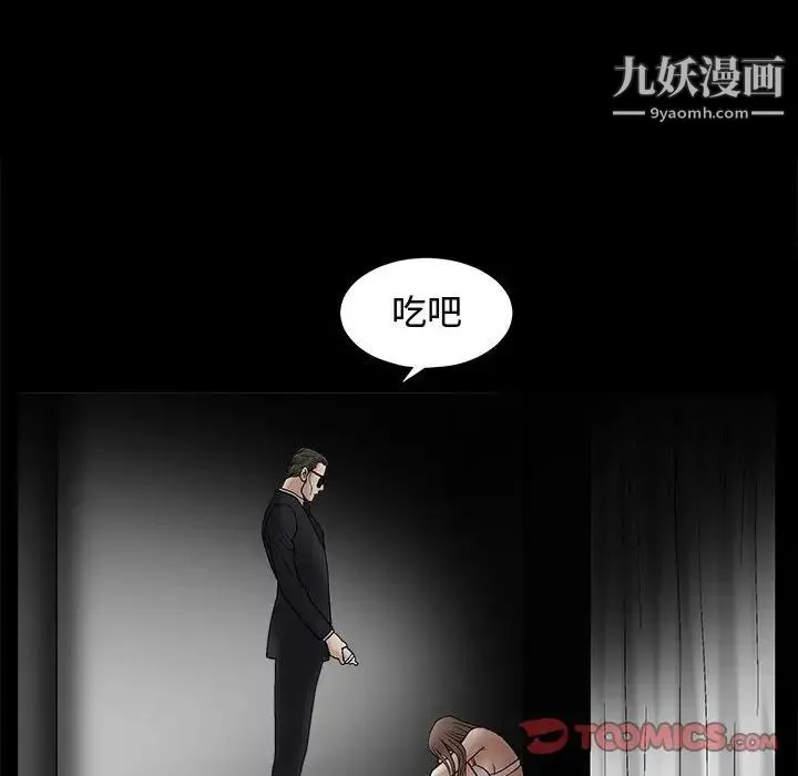 完美人偶 - 第6话 - page 62