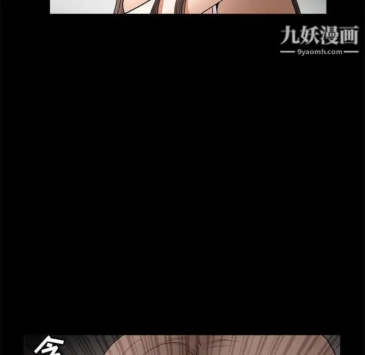 完美人偶 - 第6话 - page 65