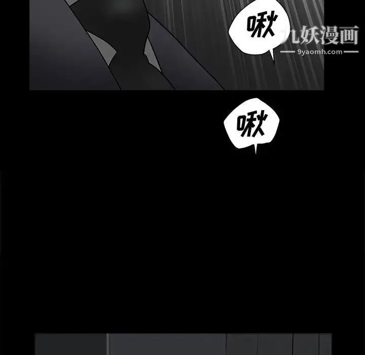 完美人偶 - 第6话 - page 69
