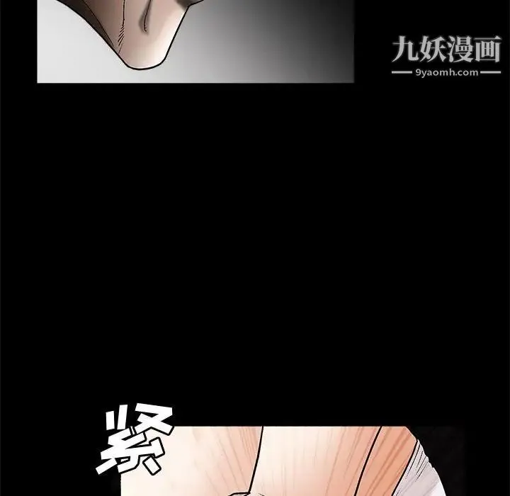 完美人偶 - 第6话 - page 107