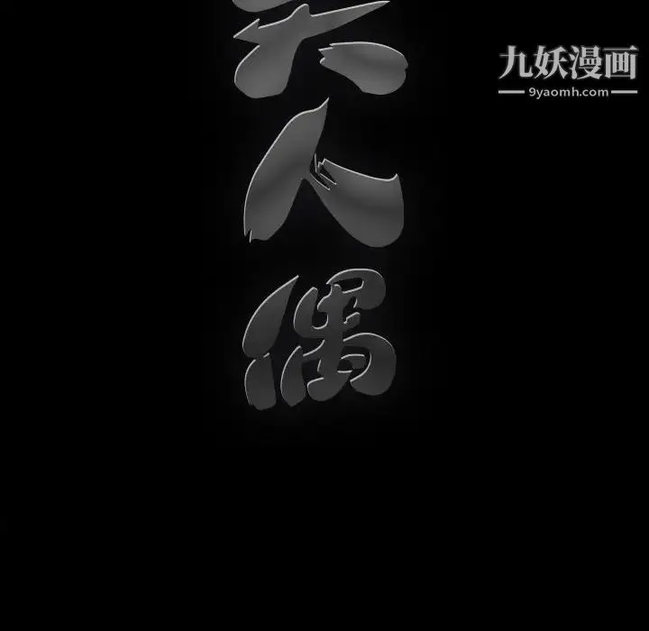 完美人偶 - 第6话 - page 113