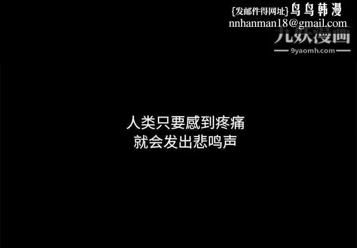 完美人偶 - 第22话 - page 1
