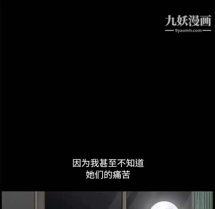 完美人偶 - 第22话 - page 5