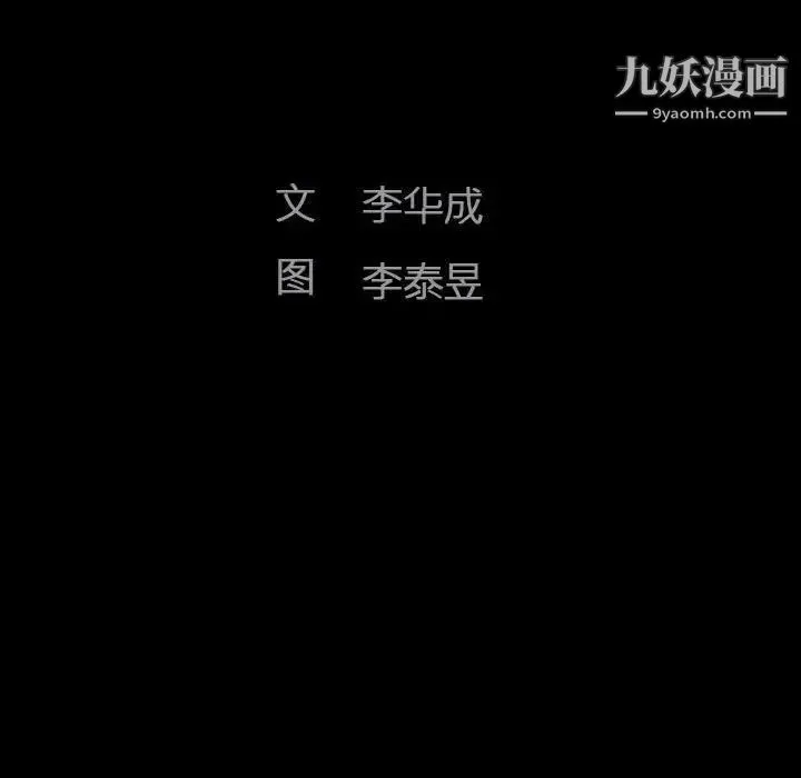 完美人偶 - 第22话 - page 10
