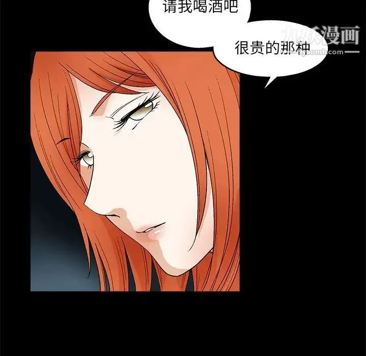 完美人偶 - 第22话 - page 22