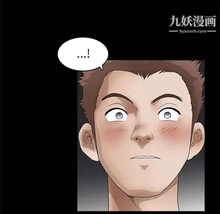 完美人偶 - 第22话 - page 23