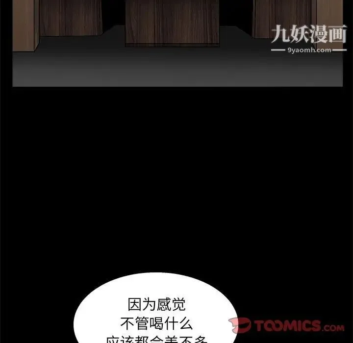 完美人偶 - 第22话 - page 27