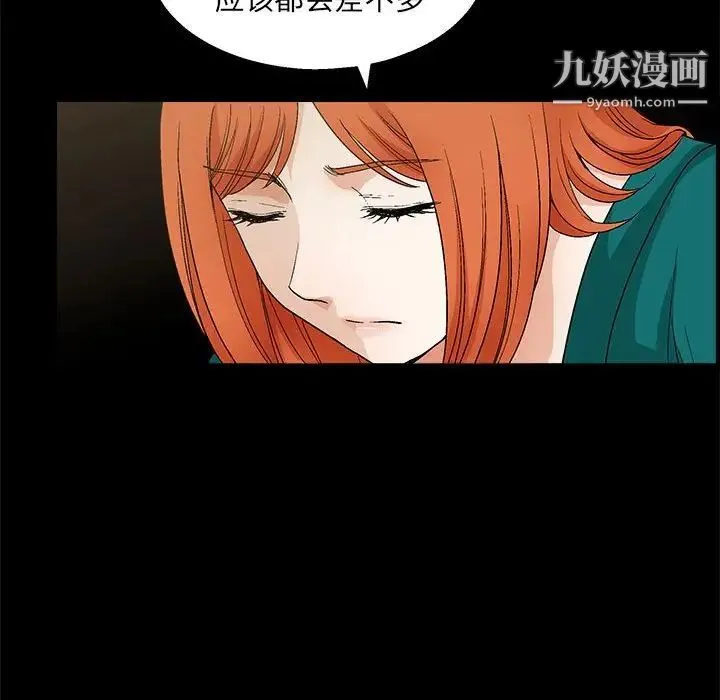 完美人偶 - 第22话 - page 28