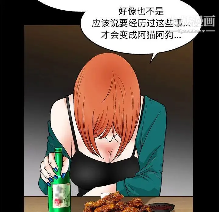 完美人偶 - 第22话 - page 37