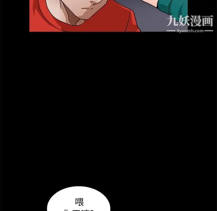 完美人偶 - 第22话 - page 50