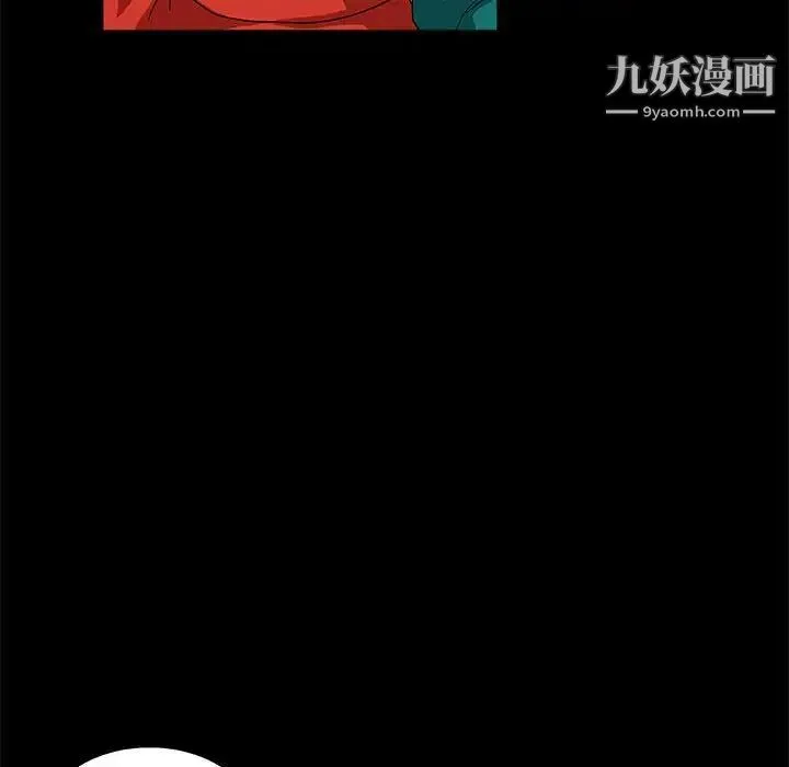 完美人偶 - 第22话 - page 53