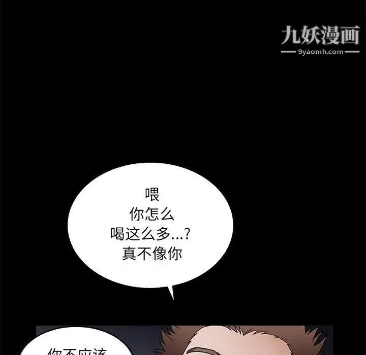 完美人偶 - 第22话 - page 59