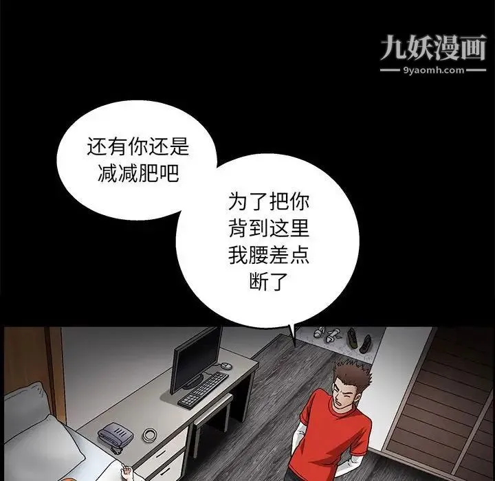 完美人偶 - 第22话 - page 62