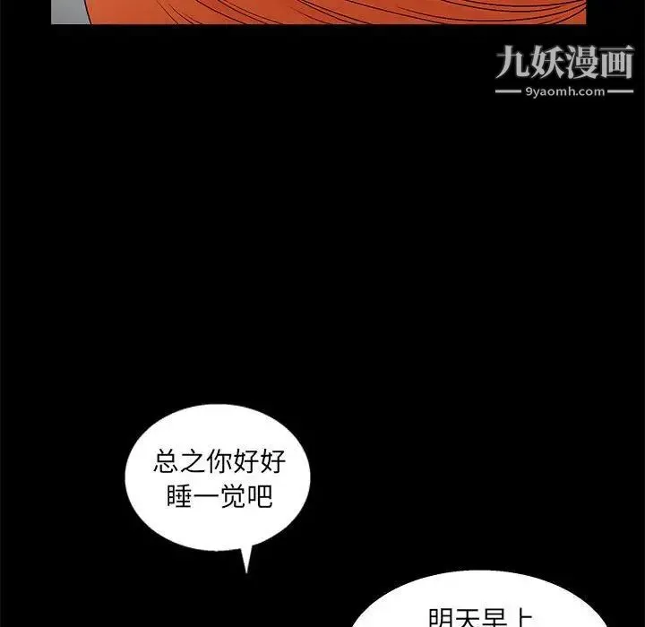 完美人偶 - 第22话 - page 65