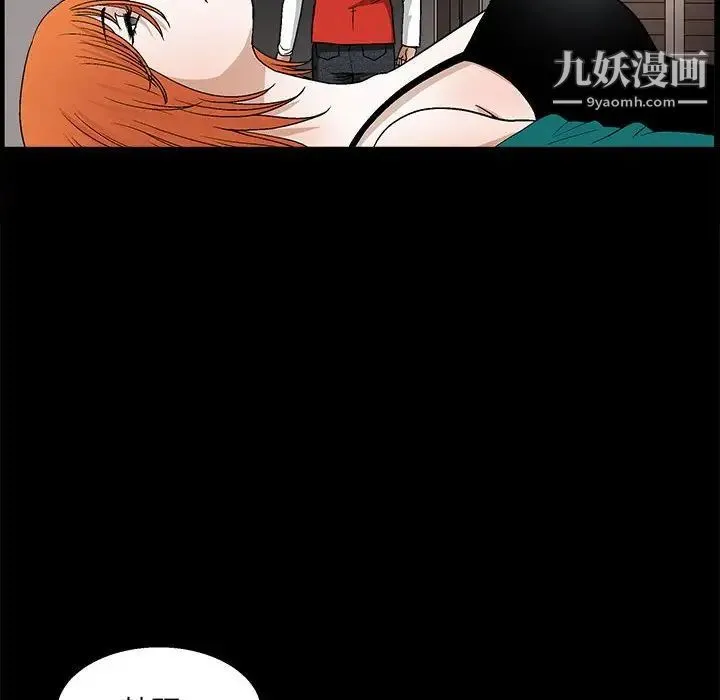完美人偶 - 第22话 - page 68