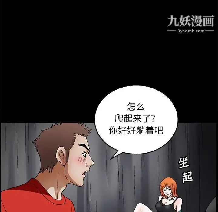 完美人偶 - 第22话 - page 70