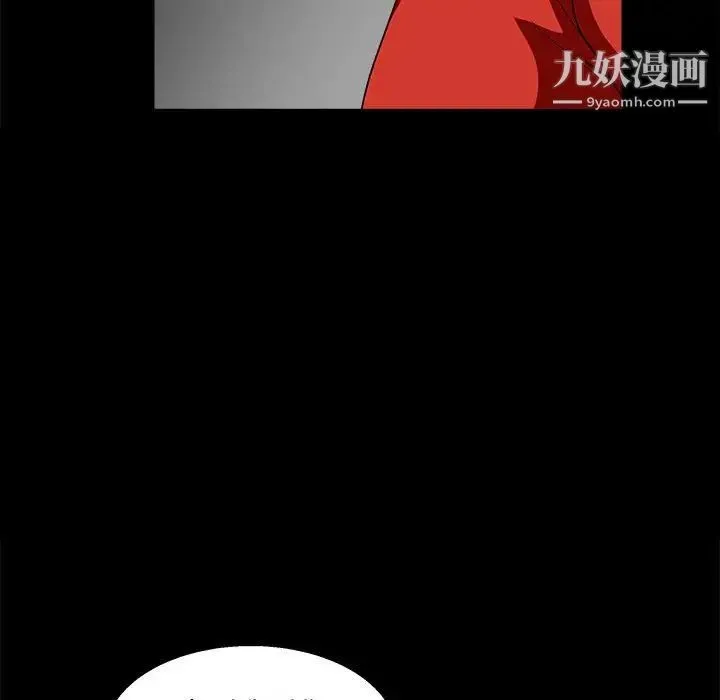完美人偶 - 第22话 - page 73