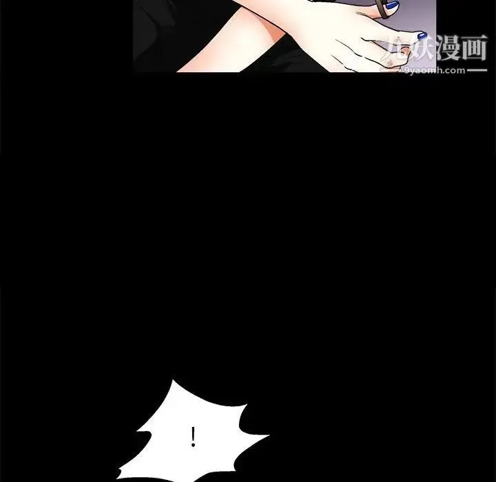 完美人偶 - 第22话 - page 79