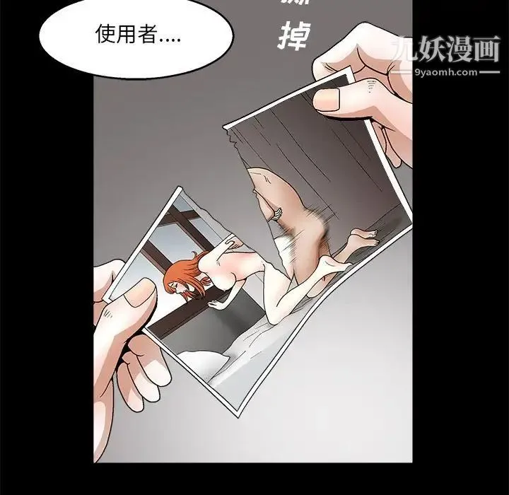 完美人偶 - 第22话 - page 109