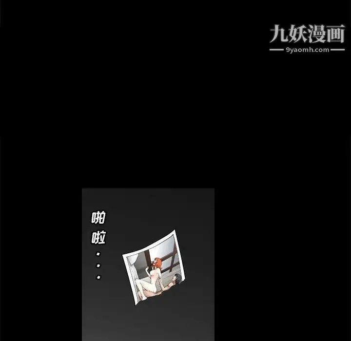 完美人偶 - 第22话 - page 110