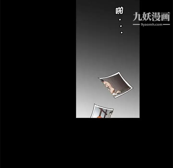 完美人偶 - 第22话 - page 112