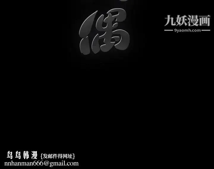 完美人偶 - 第22话 - page 125