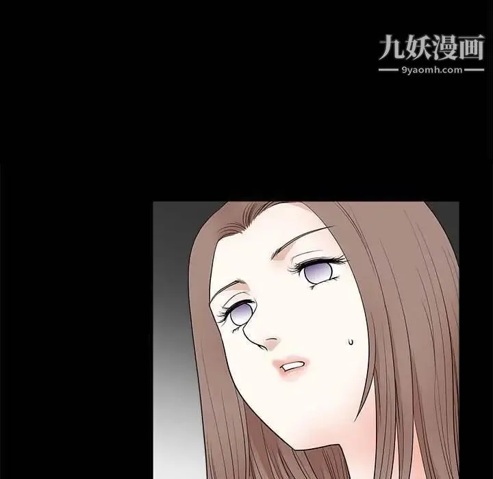 完美人偶 - 第26话 - page 7