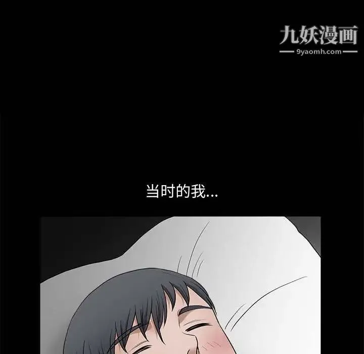 完美人偶 - 第26话 - page 13
