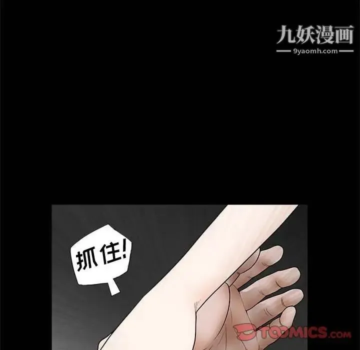 完美人偶 - 第26话 - page 22