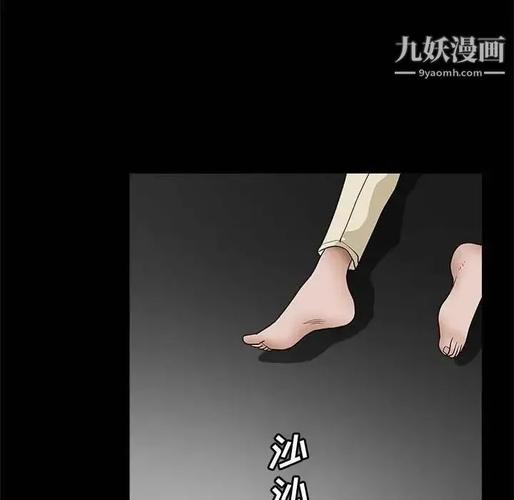 完美人偶 - 第26话 - page 35