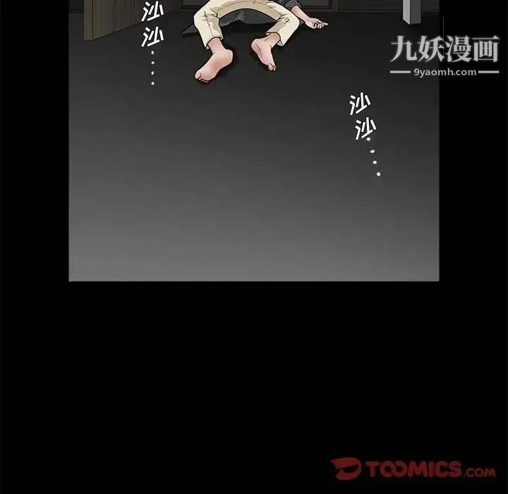 完美人偶 - 第26话 - page 38