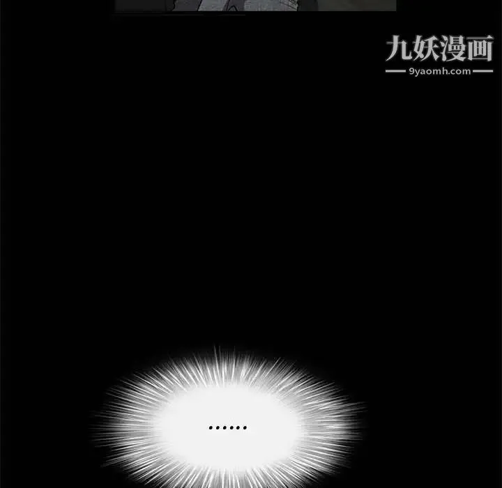完美人偶 - 第26话 - page 40