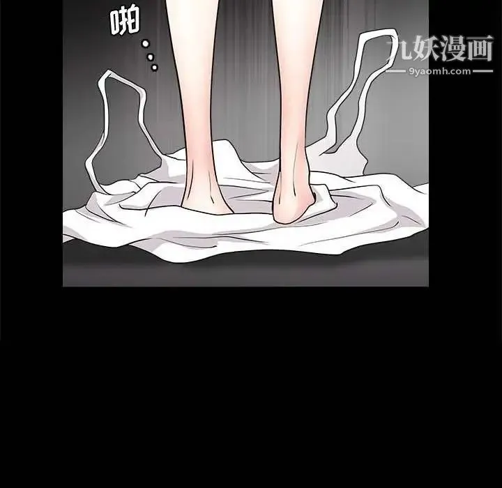 完美人偶 - 第26话 - page 48