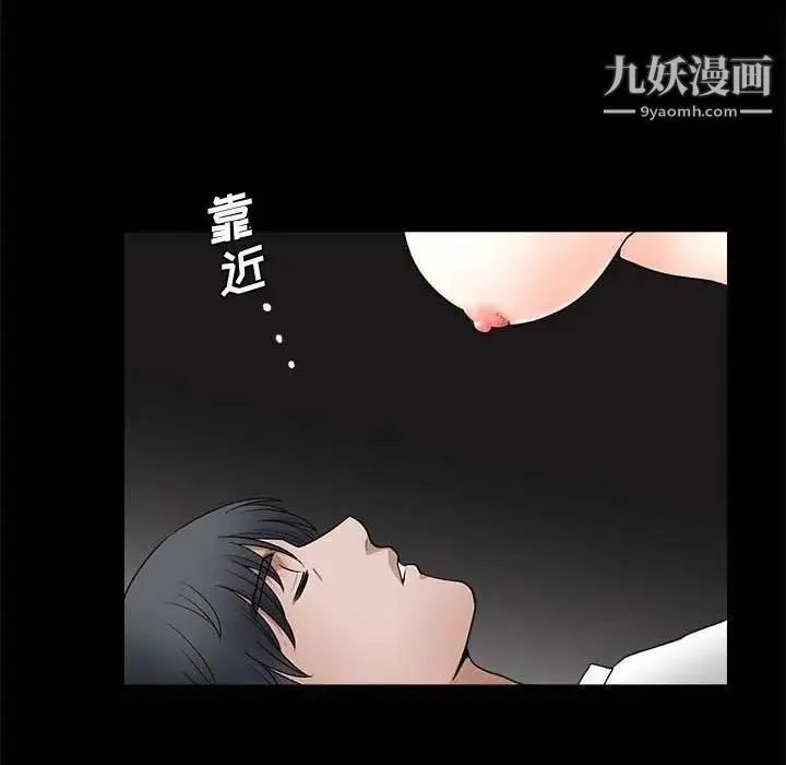 完美人偶 - 第26话 - page 52