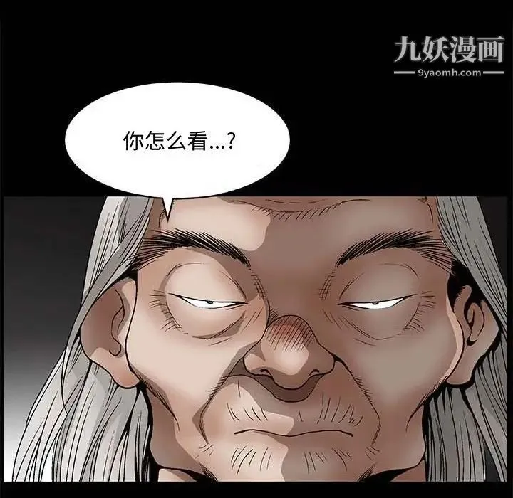 完美人偶 - 第26话 - page 64