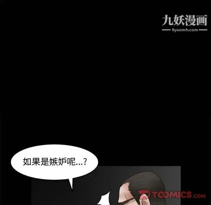 完美人偶 - 第26话 - page 70