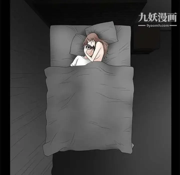 完美人偶 - 第26话 - page 79